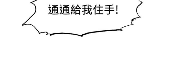 《诚征室友》第59话 第63页