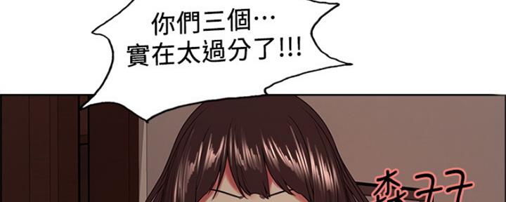 《诚征室友》第59话 第68页