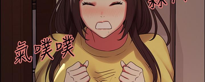 《诚征室友》第59话 第69页