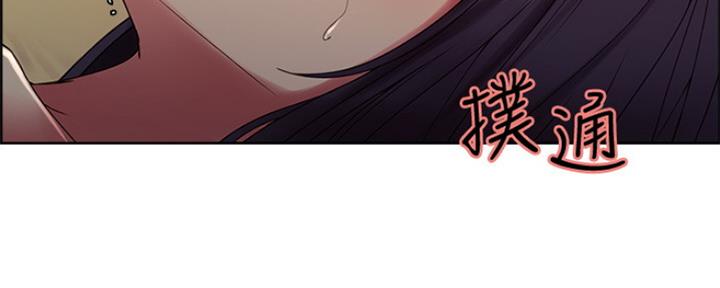《诚征室友》第59话 第6页
