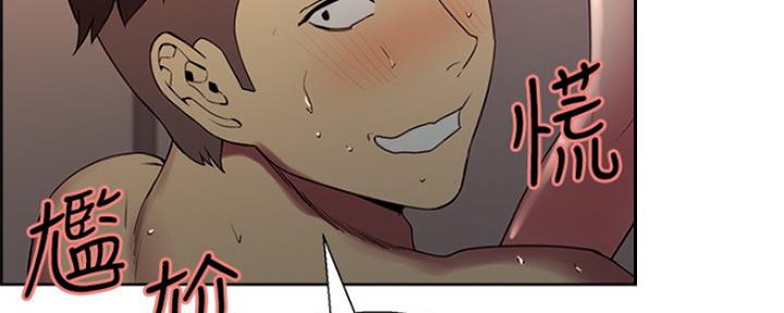 《诚征室友》第59话 第75页