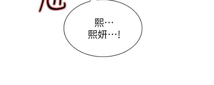 《诚征室友》第59话 第76页