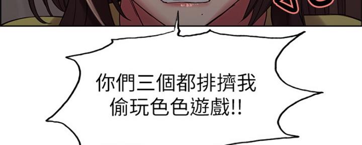 《诚征室友》第59话 第79页
