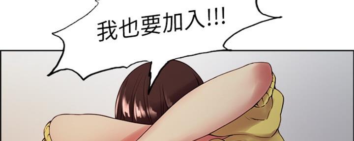 《诚征室友》第59话 第81页