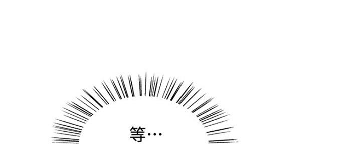 《诚征室友》第59话 第83页