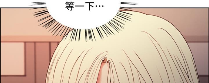 《诚征室友》第59话 第84页