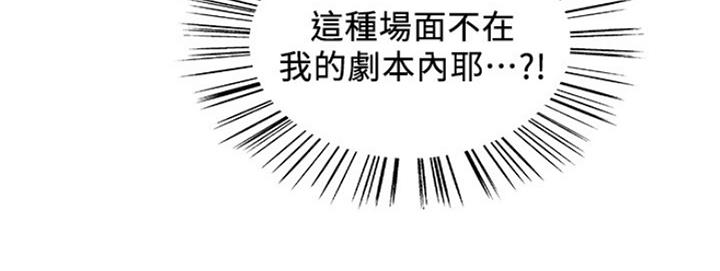 《诚征室友》第59话 第87页