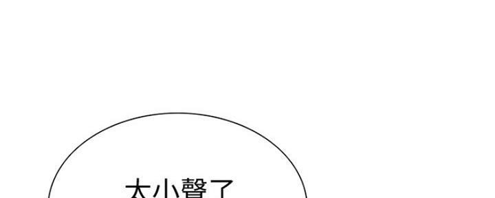 《诚征室友》第59话 第9页