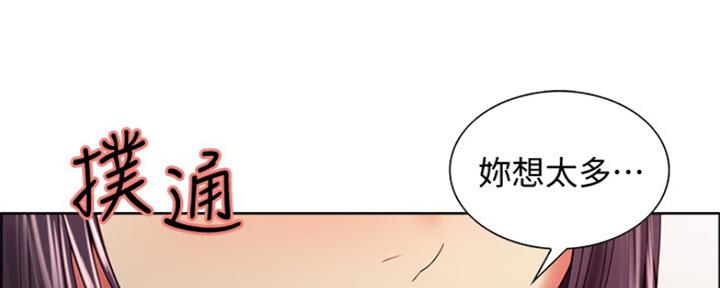 《诚征室友》第55话 第115页