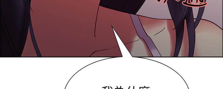 《诚征室友》第55话 第117页