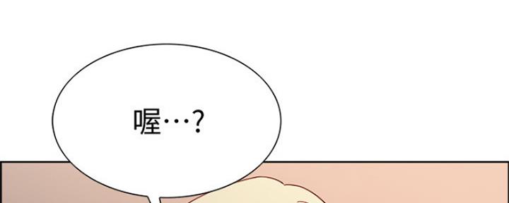《诚征室友》第55话 第119页
