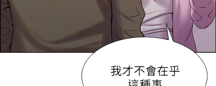 《诚征室友》第55话 第11页