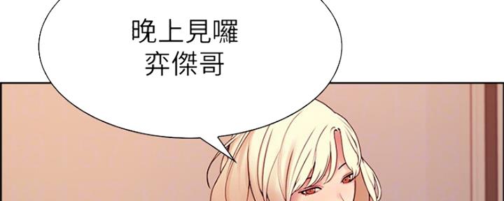 《诚征室友》第55话 第13页
