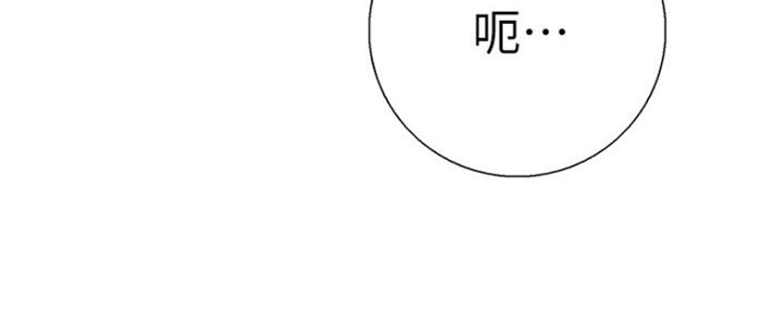 《诚征室友》第55话 第19页