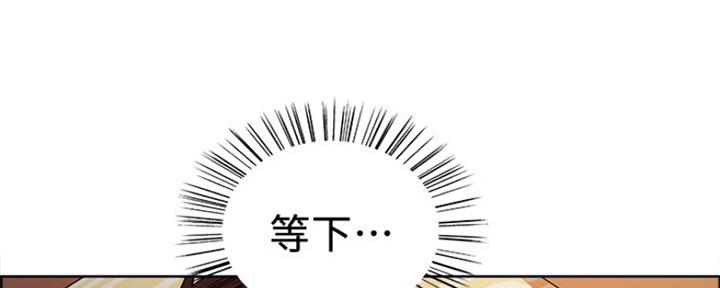 《诚征室友》第55话 第30页