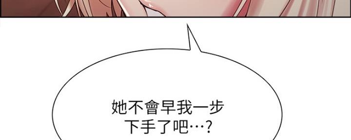 《诚征室友》第55话 第3页