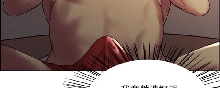 《诚征室友》第55话 第42页