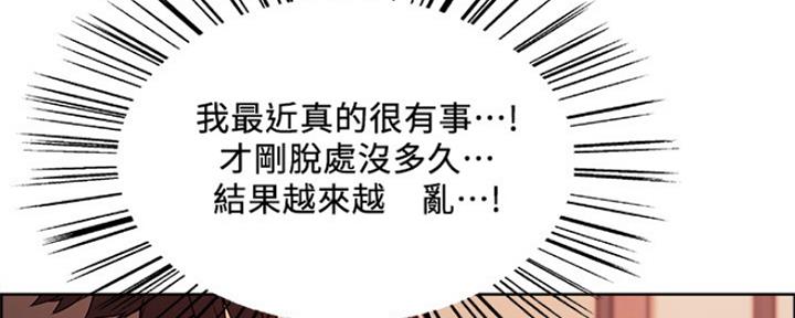 《诚征室友》第55话 第44页