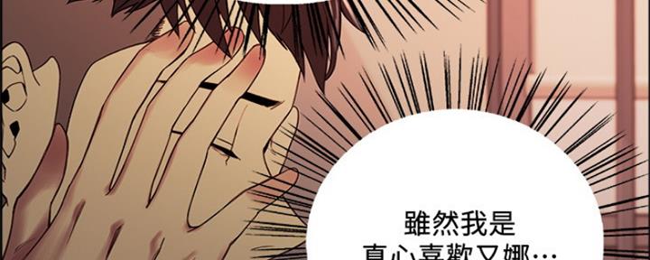 《诚征室友》第55话 第45页