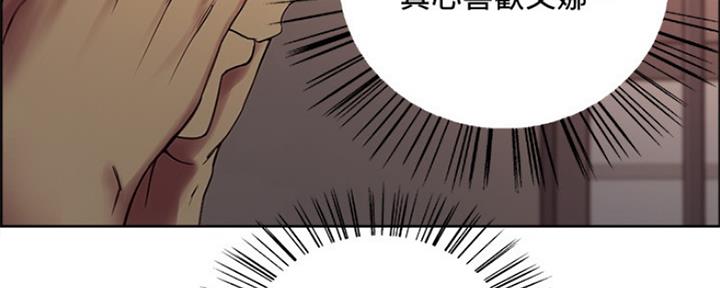 《诚征室友》第55话 第46页