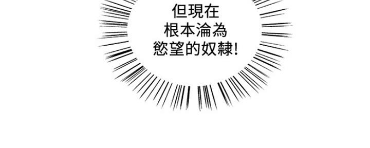 《诚征室友》第55话 第47页