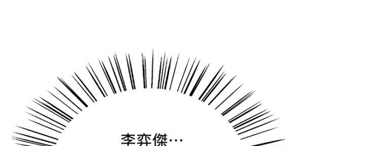 《诚征室友》第55话 第48页