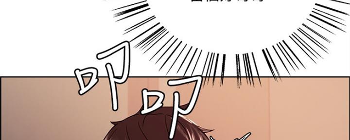 《诚征室友》第55话 第51页