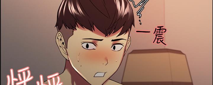 《诚征室友》第55话 第52页