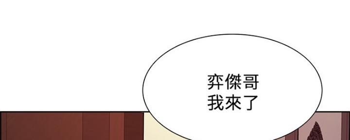《诚征室友》第55话 第54页