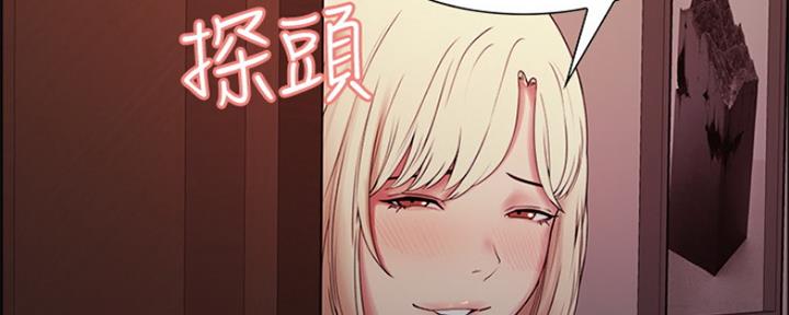 《诚征室友》第55话 第55页