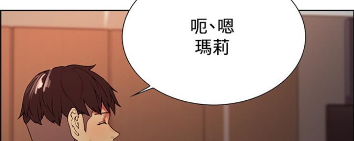 《诚征室友》第55话 第58页