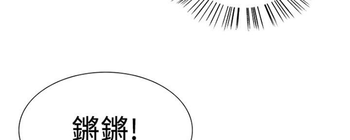 《诚征室友》第55话 第60页