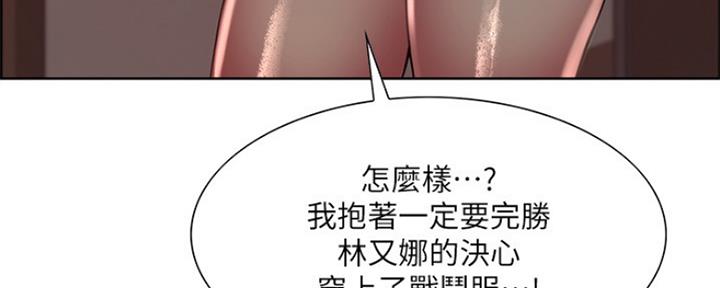 《诚征室友》第55话 第65页