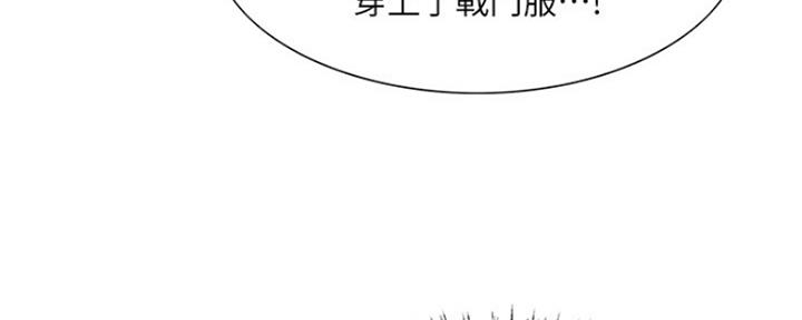《诚征室友》第55话 第66页