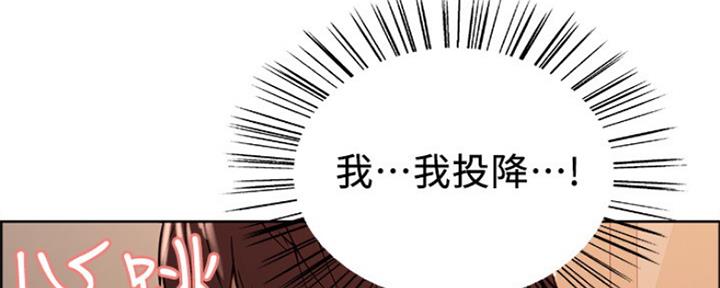 《诚征室友》第55话 第67页