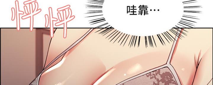 《诚征室友》第55话 第71页