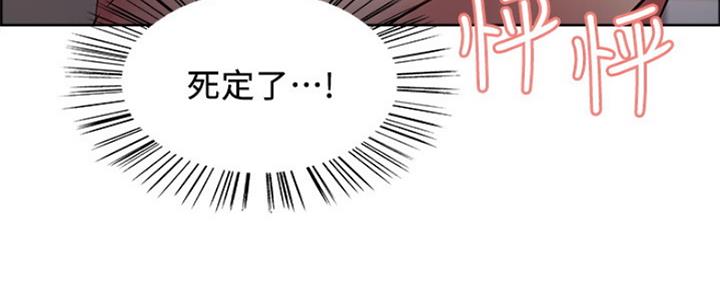 《诚征室友》第55话 第73页