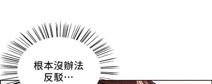 《诚征室友》第55话 第74页