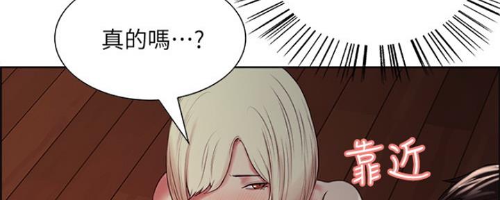 《诚征室友》第55话 第78页