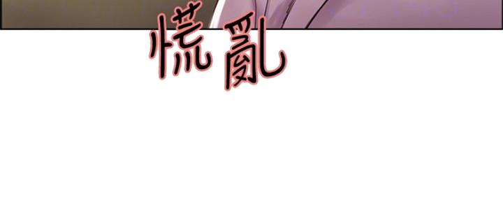 《诚征室友》第55话 第7页