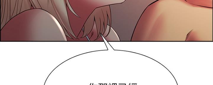 《诚征室友》第55话 第83页