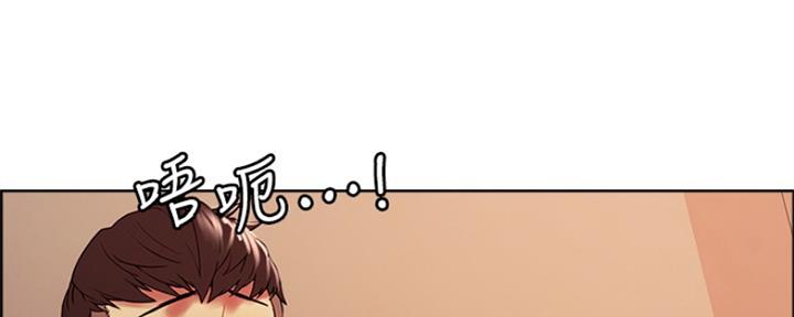 《诚征室友》第55话 第85页