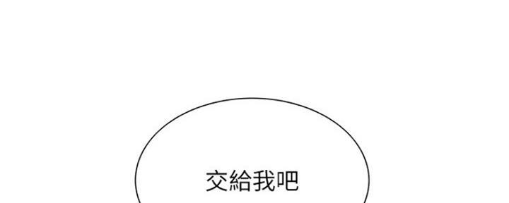 《诚征室友》第55话 第88页