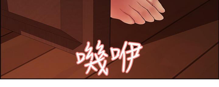 《诚征室友》第55话 第94页