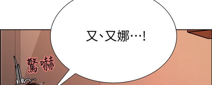《诚征室友》第55话 第96页