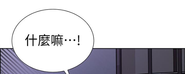 《诚征室友》第56话 第10页