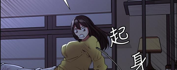 《诚征室友》第56话 第11页