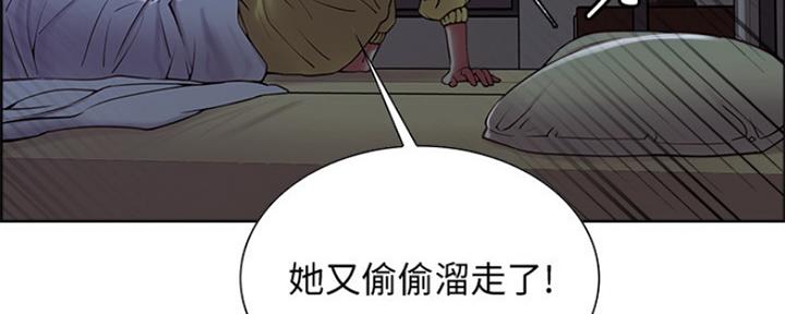 《诚征室友》第56话 第12页
