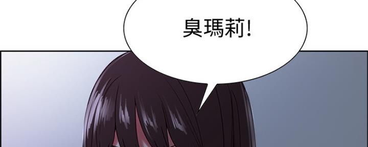 《诚征室友》第56话 第14页