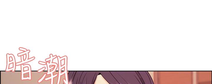 《诚征室友》第56话 第16页